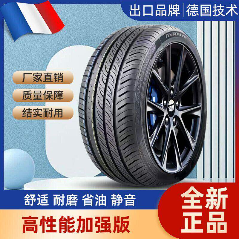 2021款第三代名爵6pro六三代mg6专用汽车耐磨真空胎静音轮胎 全新