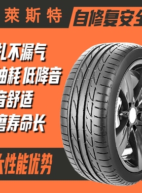 东风本田xrv轮胎炫威2019款1.8LEXi舒适版专用自修复轮胎真空胎