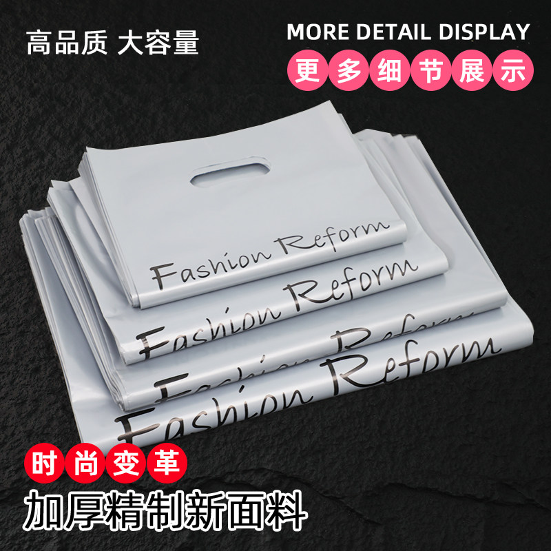 高极灰简约服装店加厚塑料袋面膜护肤品手提袋购物袋夏秋手拎胶袋