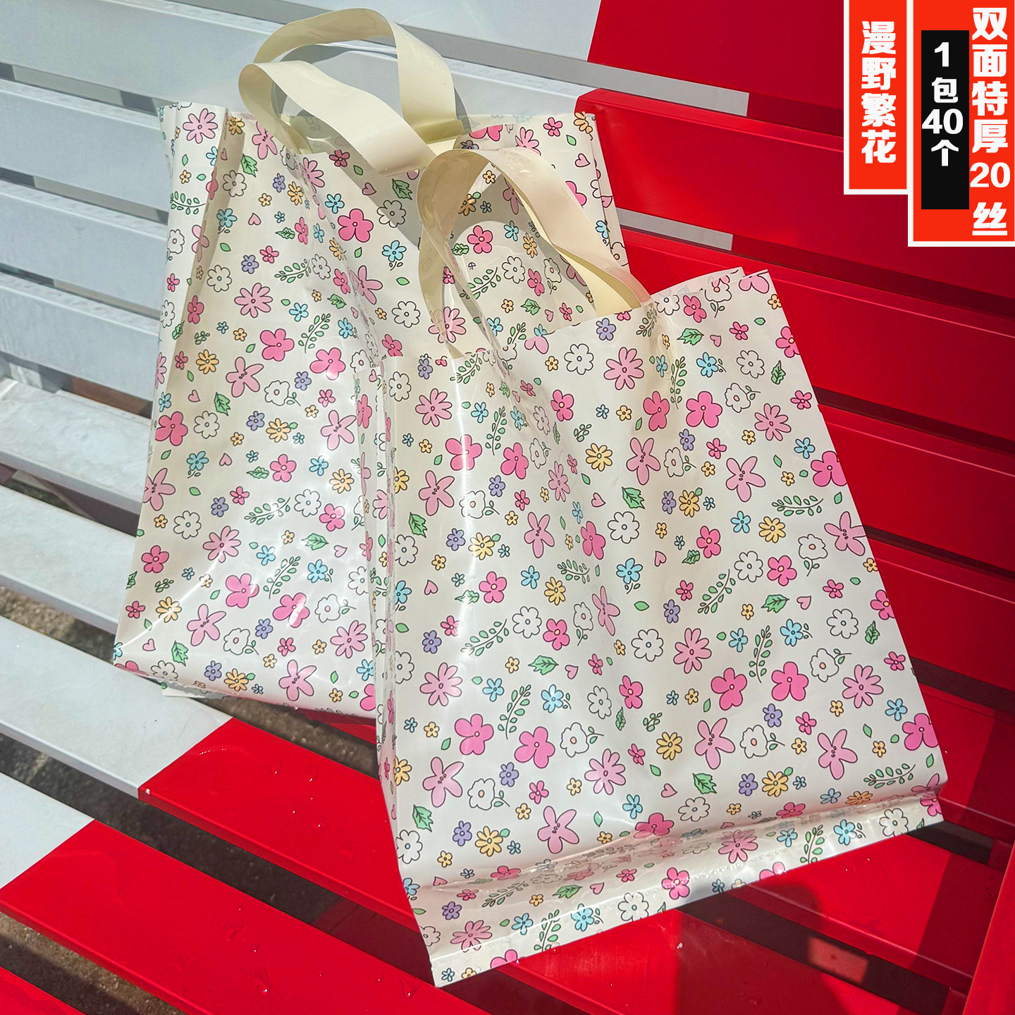 小碎花塑料礼品袋服装店手提袋子大容量包装购物袋鞋盒女装面膜袋