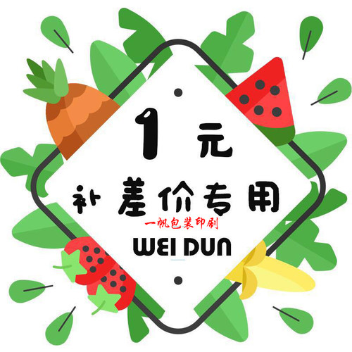 补差专用一帆袋子批发