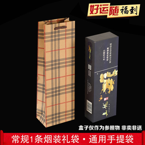 高档烟酒店礼品袋单双支手提袋