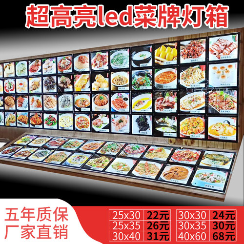 饭店磁吸菜单展示牌菜牌灯箱定制