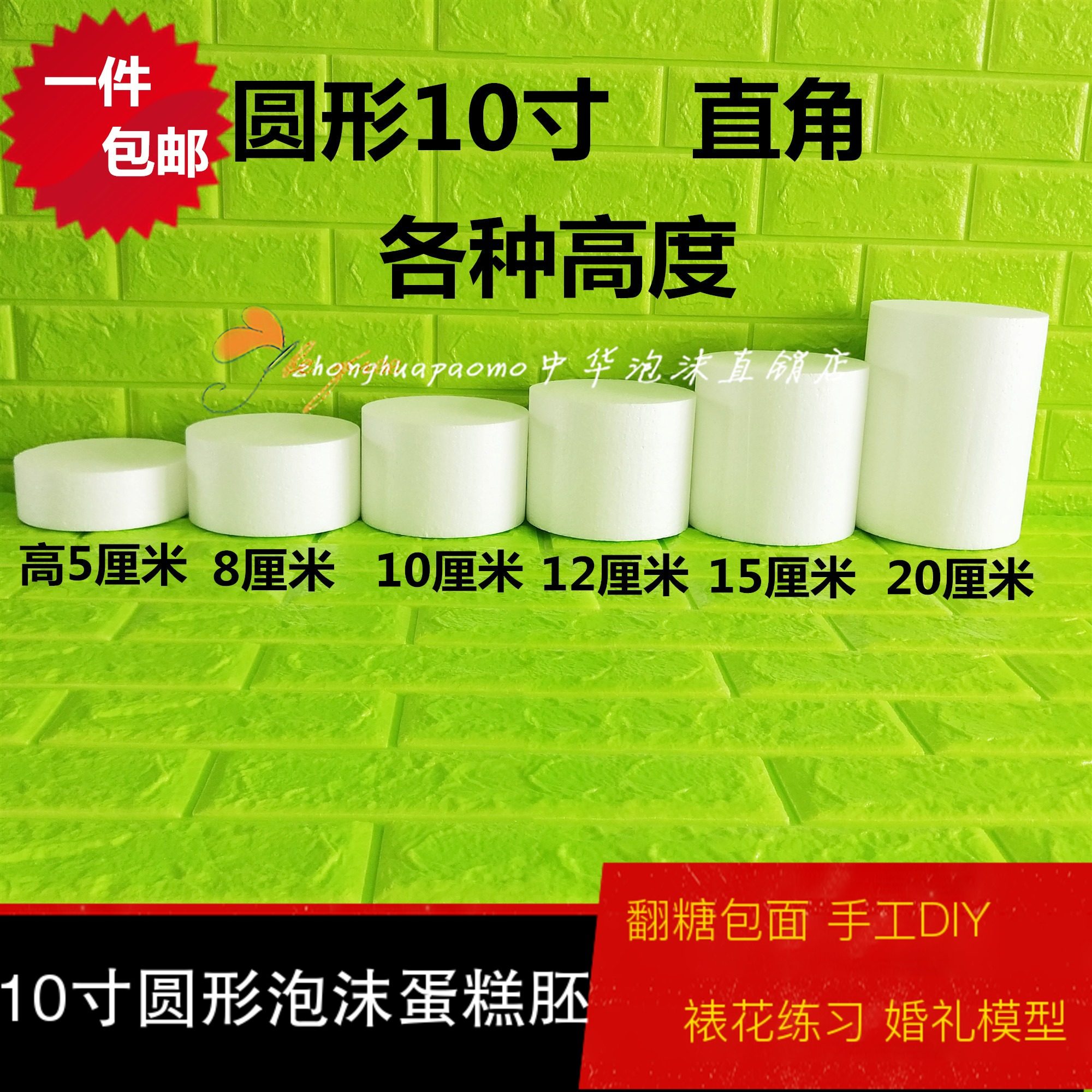 烘焙假体泡沫蛋糕模型翻糖蛋糕裱花练习用模具泡沫蛋糕胚10寸直角
