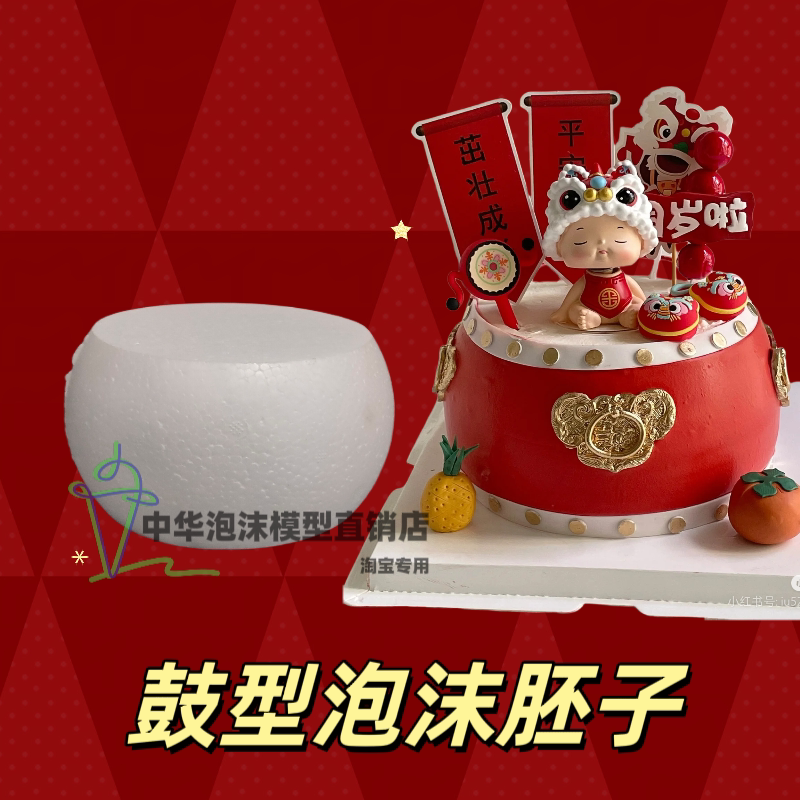鼓型泡沫国潮醒狮舞狮周岁蛋糕装饰摆件中式鼓架糖葫芦甜品插件图片