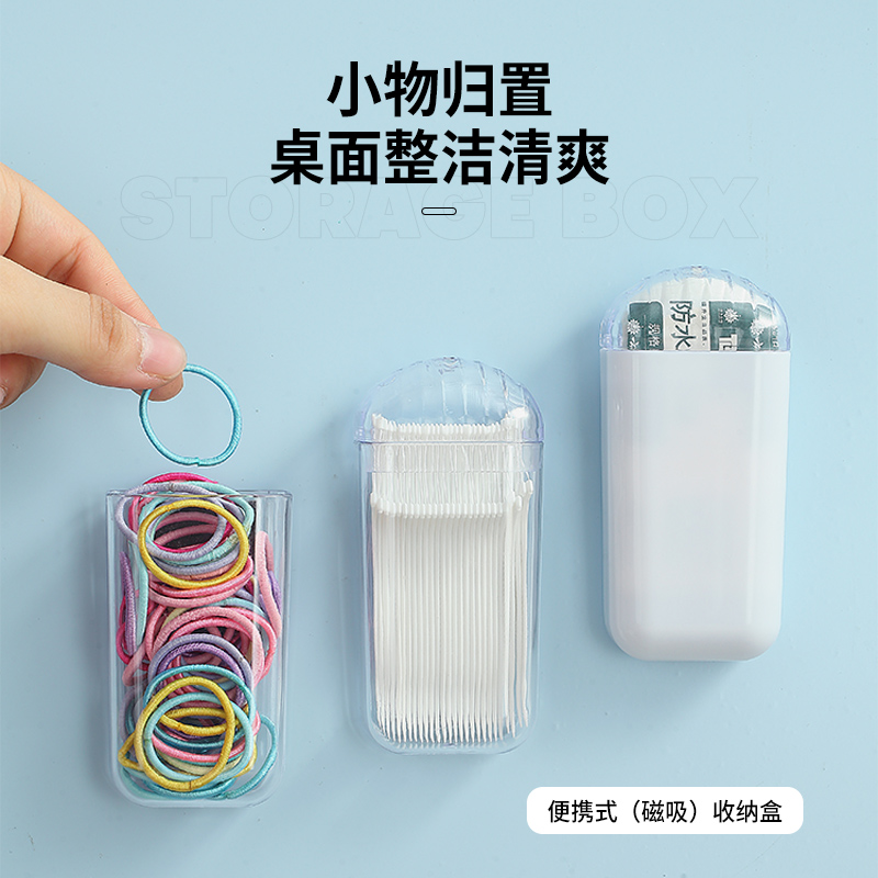 可磁吸壁挂式皮筋发绳收纳盒子
