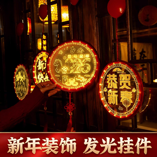 2026新年彩灯过年阳台氛围灯马年新款挂饰发光福字挂件春节装饰灯
