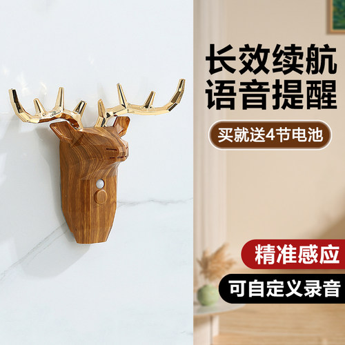 老人出门提醒器家用门铃带钥匙手机忘带提醒关门关窗智能语音提示