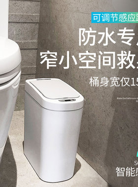 NINESTARS家用浴室厨房卧室防水智能感应垃圾桶小型自动开盖