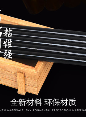 黑色强力速溶7mm11mm热熔胶棒