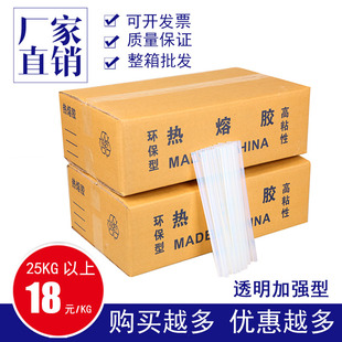 整箱装 透明加强型热熔胶棒高粘强力电热胶条环保胶枪用家用胶棒