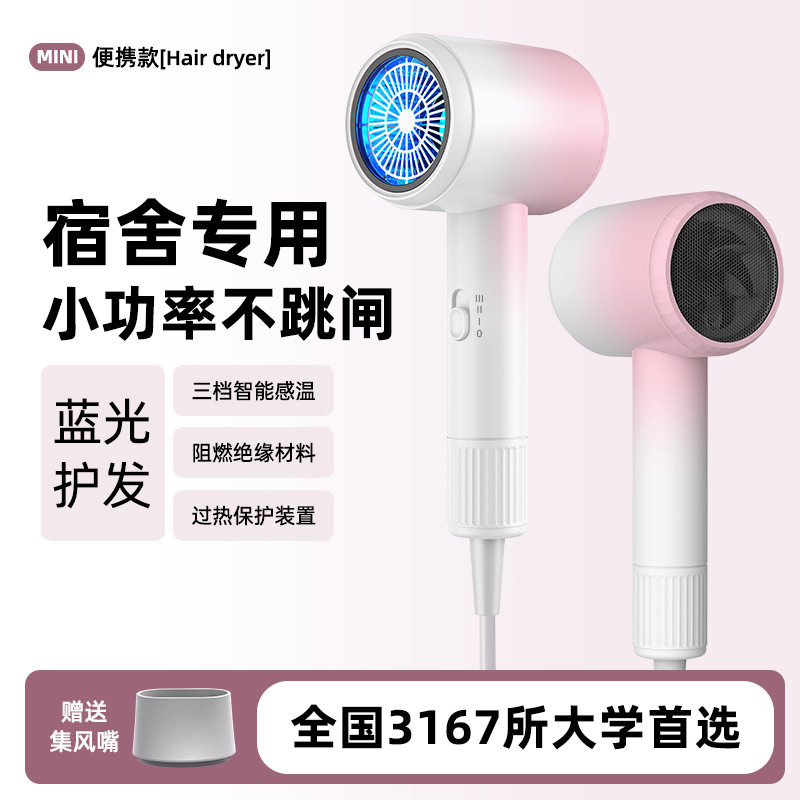 学生专用电吹风机速干宿舍限电用