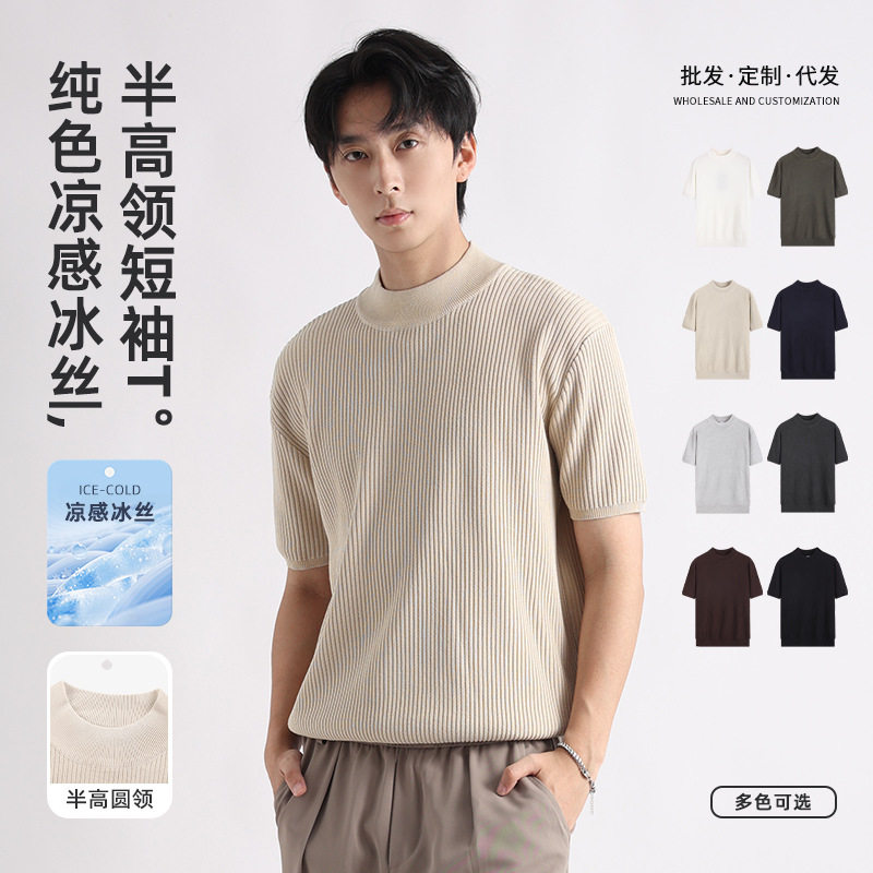冰丝针织男士短袖t恤男装轻奢高级感美式休闲重磅潮牌衣服男款夏