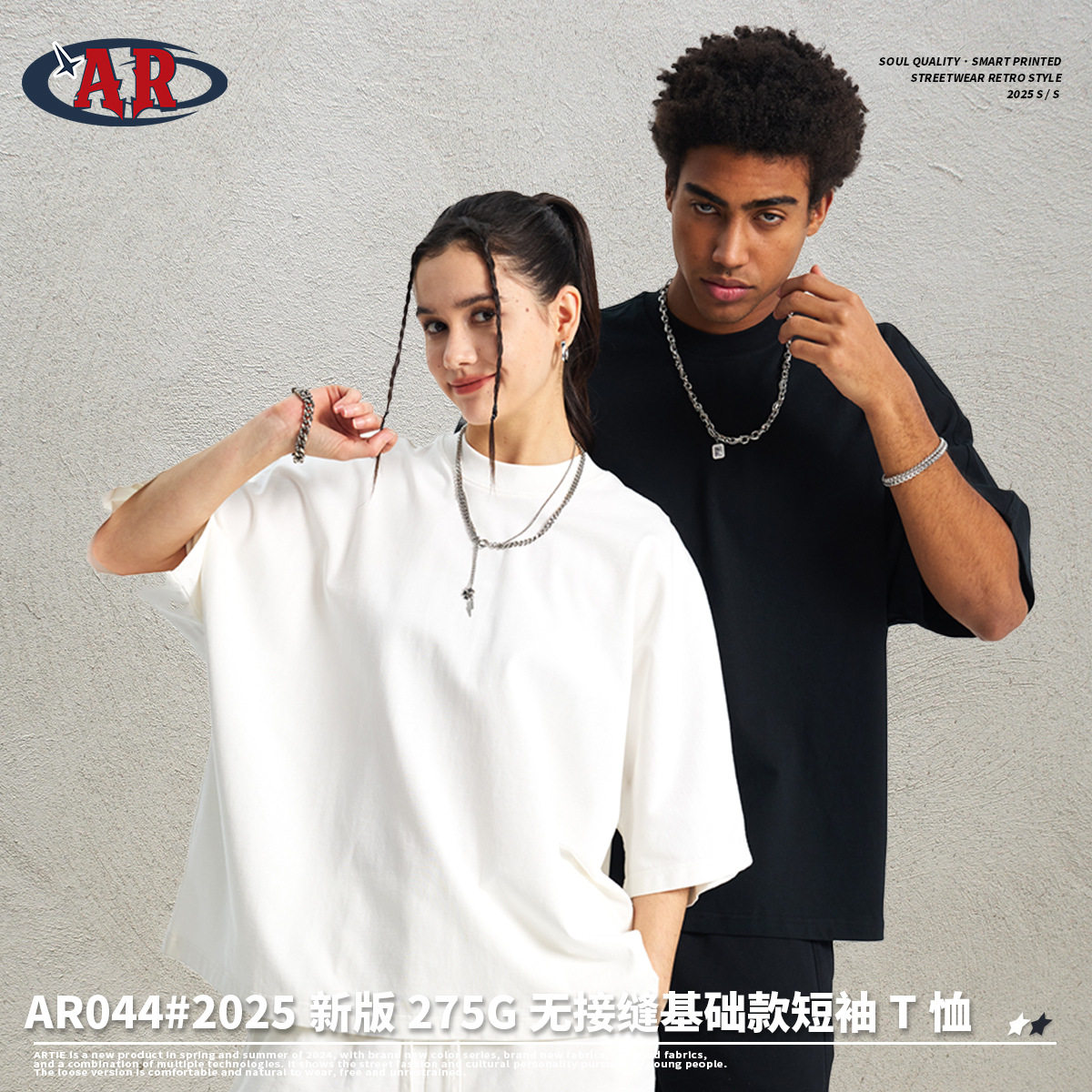 ARTIE男装丨2026春夏加大短版宽松男短袖t恤无接缝潮牌大码男装