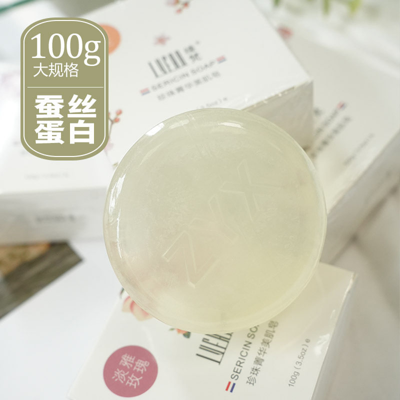 桑蚕丝沐浴洗脸皂 真丝肥皂男女士儿童洁面香皂手工皂