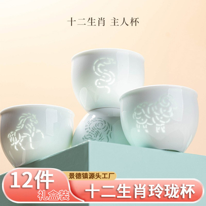 景德镇十二生肖玲珑陶瓷茶杯中式高端主人杯压手杯家用泡茶杯单杯图片