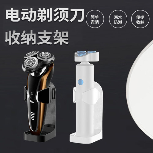 浴室免打孔置物剃须刀架