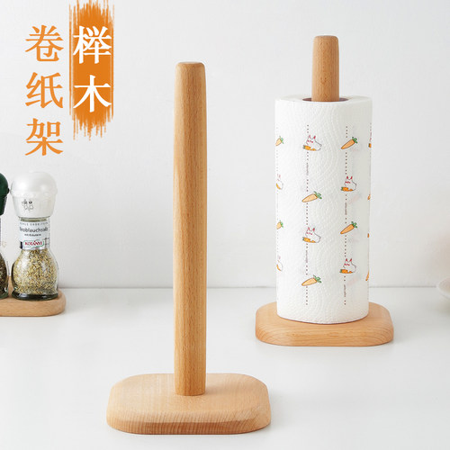 家用榉木卷纸架创意厨房用纸架