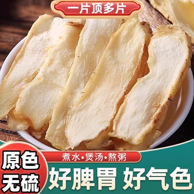 野生无硫天门冬玉竹煲汤片