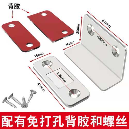 免打孔推拉门隐形强力磁吸