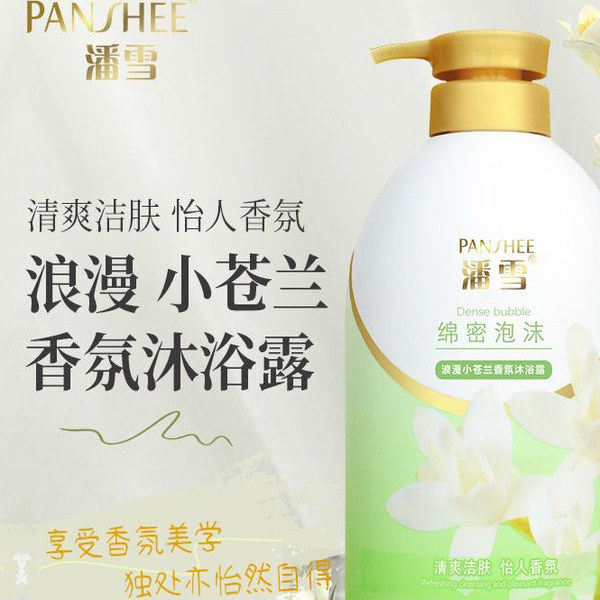 潘雪沐浴露乳液持久留香樱花小仓兰薰衣草香氛大容量家庭装沐浴露