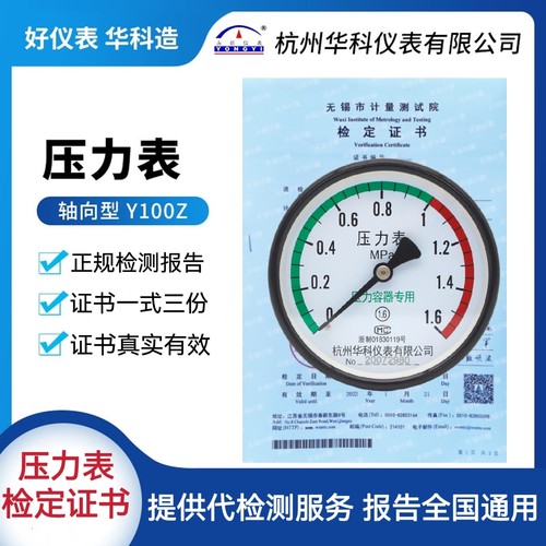 压力表带检测报告空压机储气罐