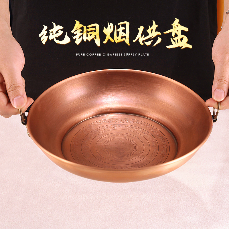 尼泊尔烟供盘火供纯色圆形紫铜