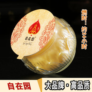 自在园酥油灯玻璃酥油无烟24小时家用供奉灯纯天然平口莲花蜡烛灯