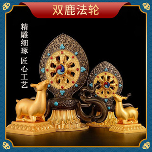 藏式彩绘双鹿法轮摆件轮王七珍大昭寺双鹿金轮宝供具藏传佛具用品