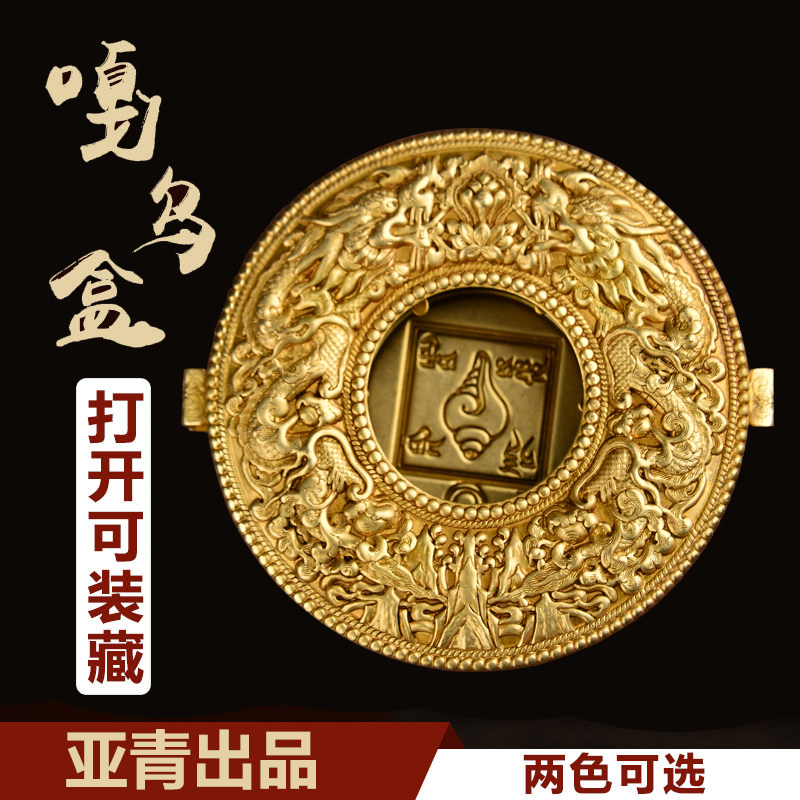 噶乌盒亚青挂件吉祥纯铜
