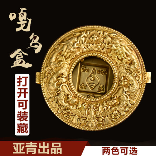 噶乌盒亚青挂件吉祥纯铜