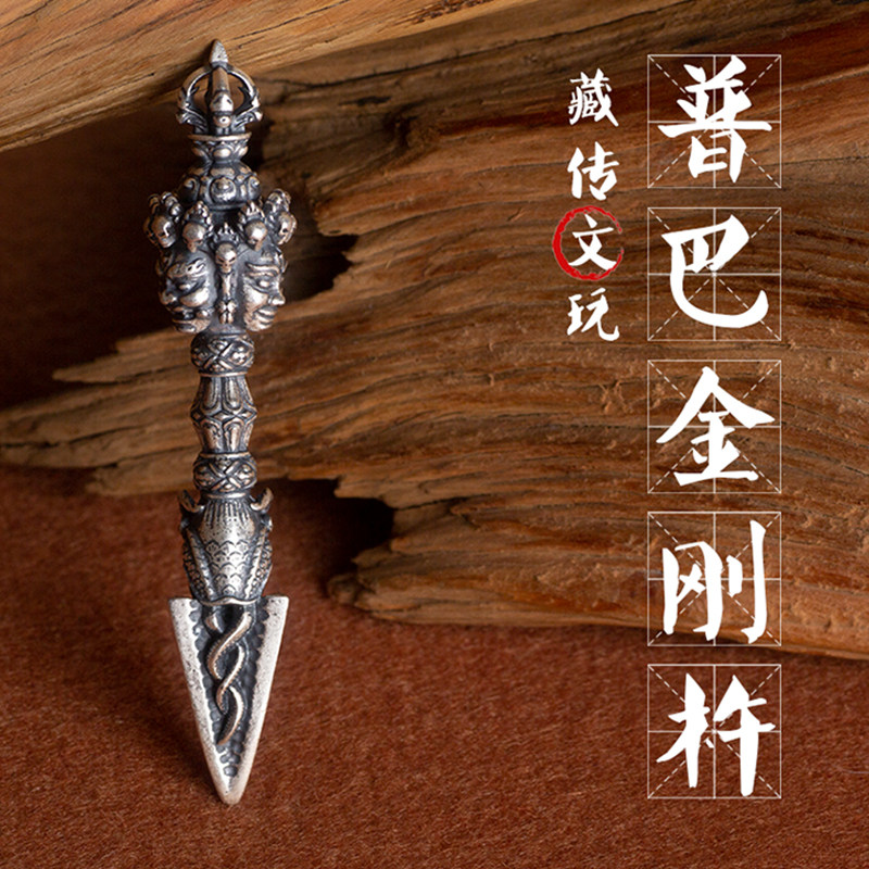 藏传尼泊尔纯银手工普巴金刚杵橛降魔杵吊坠配饰男女同款