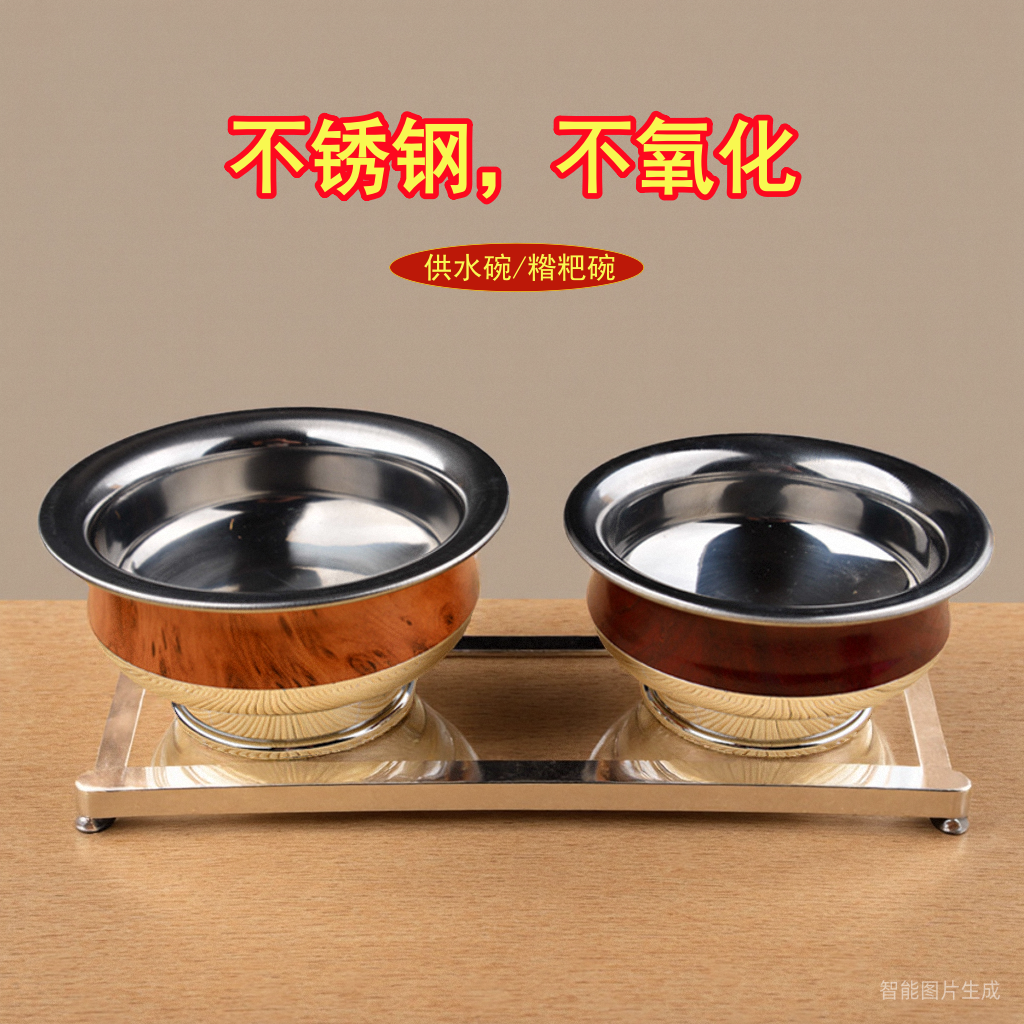 藏式供水碗不锈钢碗家用饭碗高脚民族风糌粑碗酥油茶碗糍粑碗双色