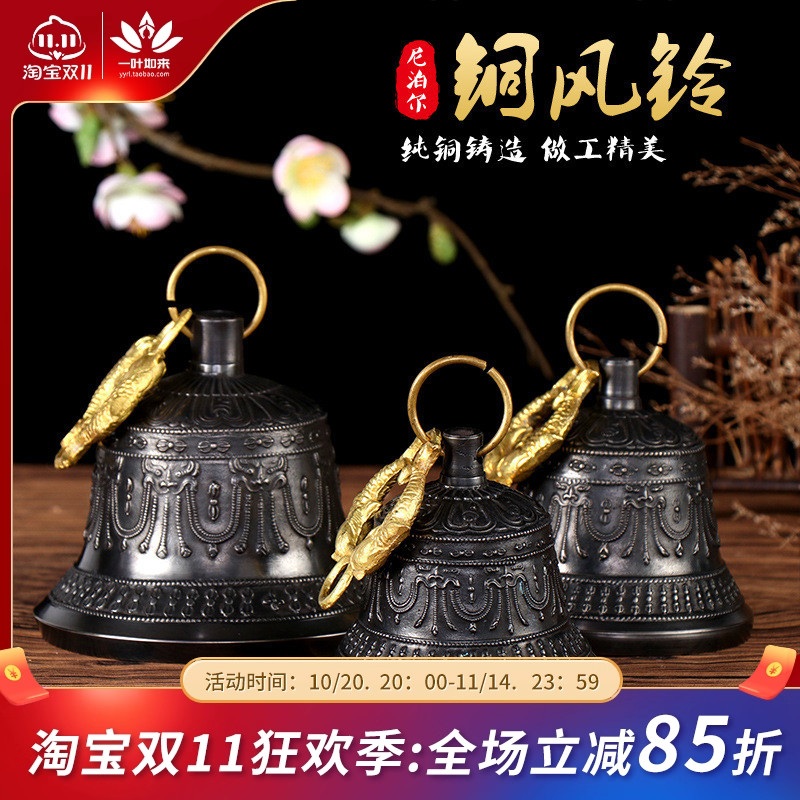 尼泊尔纯铜风铃手工制作家用装饰挂件八吉祥庙金刚铃杵法器铃铛