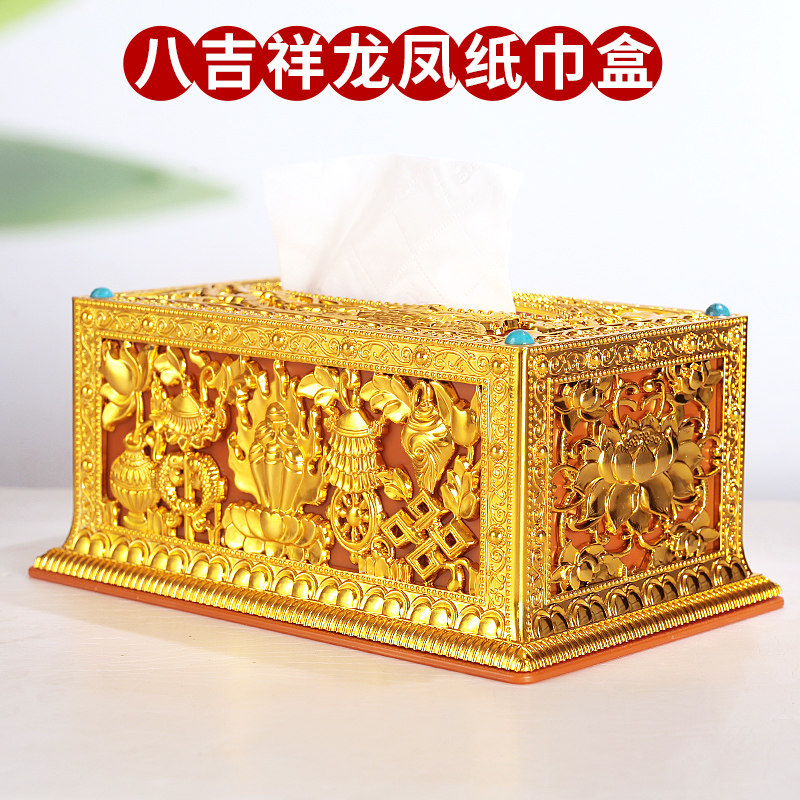藏式八吉祥纸巾盒树脂藏族用品家居用品龙凤抽纸盒客厅餐巾纸盒子