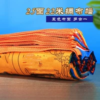 Шелковый, 22м, 38×88см