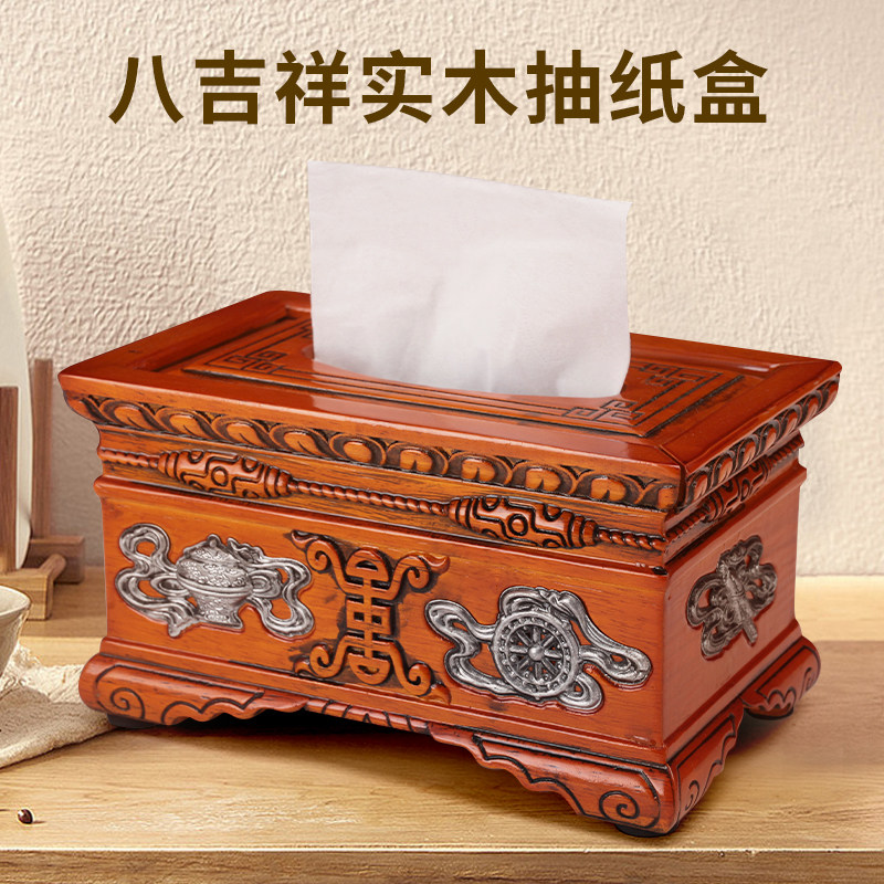 藏式八吉祥纸巾盒实木藏族用品家居用品天珠抽纸盒客厅餐巾纸盒子