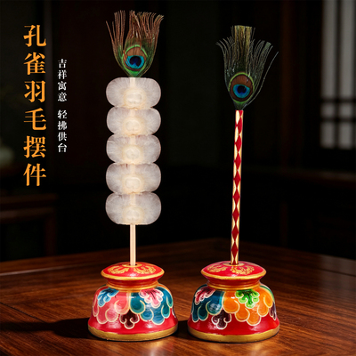 藏式木质孔雀羽毛文巴净水壶刷子