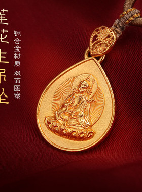 藏式铜镀金莲花生大士师吊坠可装藏复古布袋个性项链男女礼品车挂
