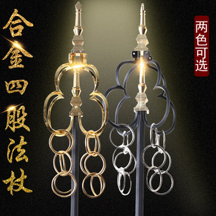 禅杖法杖藏传用品方丈法器圣物实木合金密宗地藏锡杖173cm