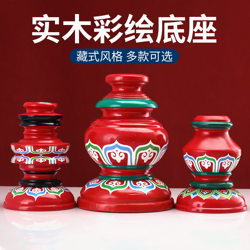 彩绘手摇实木底座转金筒招财箭座子锡杖西藏式八吉祥底座摆件圆口,家居饰品,装饰摆件,淘宝优惠券,粉丝福利购,淘宝优惠卷