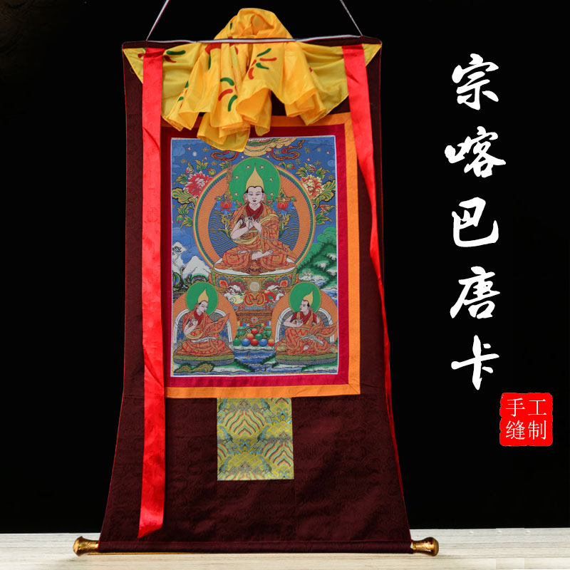 宗喀巴唐卡画像客厅玄关尼泊尔刺绣手绘西藏式密宗佛像挂画