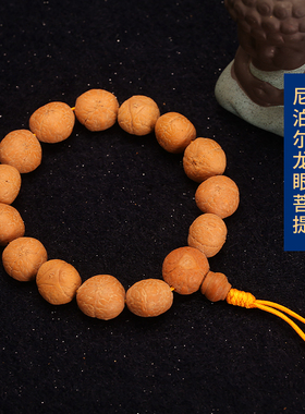 尼泊尔黄皮龙眼菩提子手项链男女原籽盘珠手串真菩学生密文玩佛珠