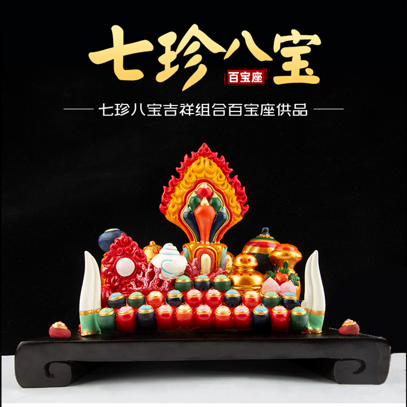 藏传树脂彩绘摆件密宗摩尼宝