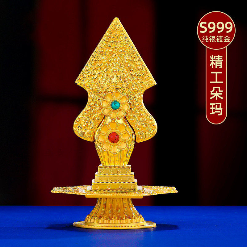 S999纯银镀金上师朵玛供佛用品