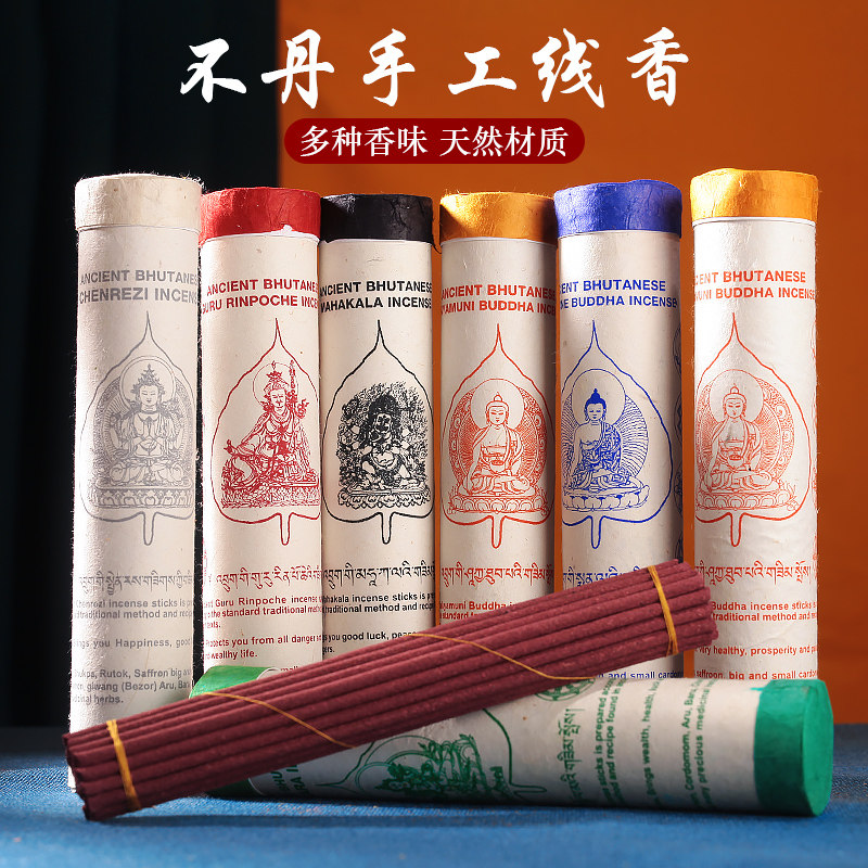 不丹菩提树传统手工藏香圆筒装线