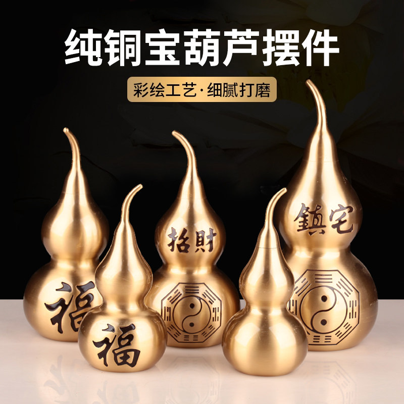 铜葫芦风水摆件纯铜葫芦挂件福瑞吉祥八卦葫芦挂件办公室摆设