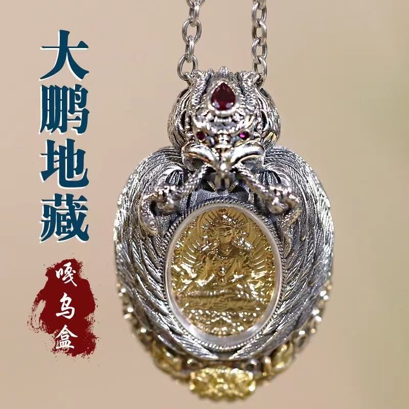 喇荣饭店学院款纯银大鹏鸟