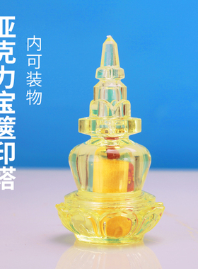 亚克力菩提塔可打开舍利塔宝箧印
