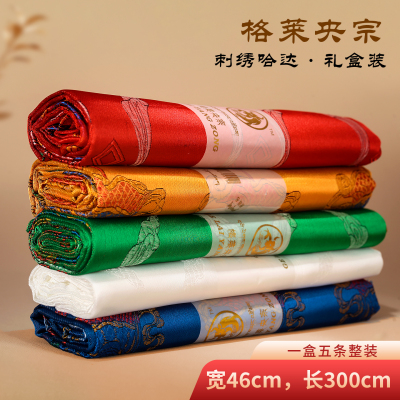 格莱央宗藏式八吉祥暗锈花哈达